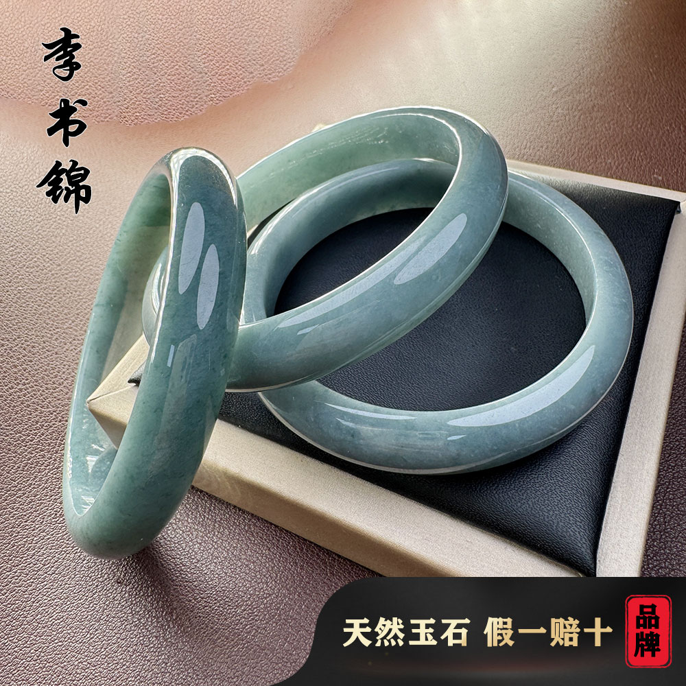李书锦保真天然翡翠蓝水手镯 细料冰川蓝 【拍一发一】多样性发货
