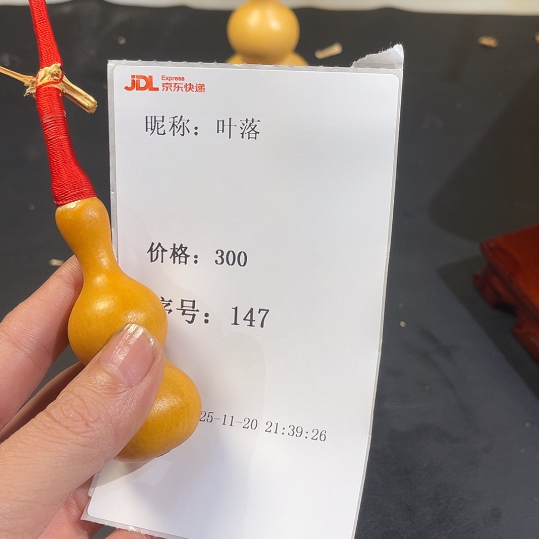 叶***落葫芦葫芦葫芦葫芦