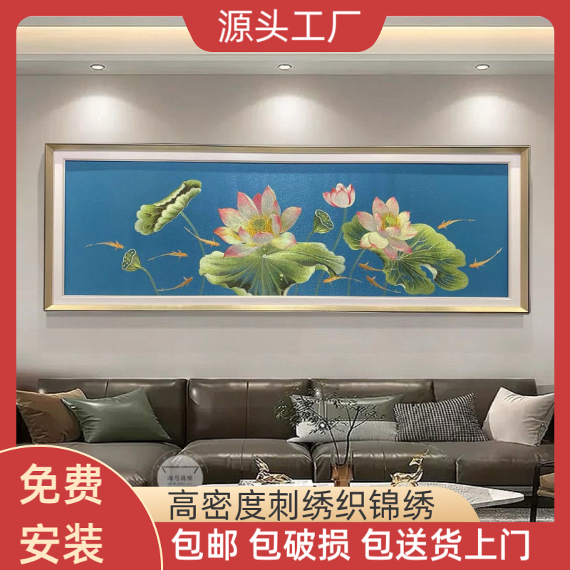 荷花九鱼中式苏绣装饰画横版客厅沙发背景墙织锦壁画