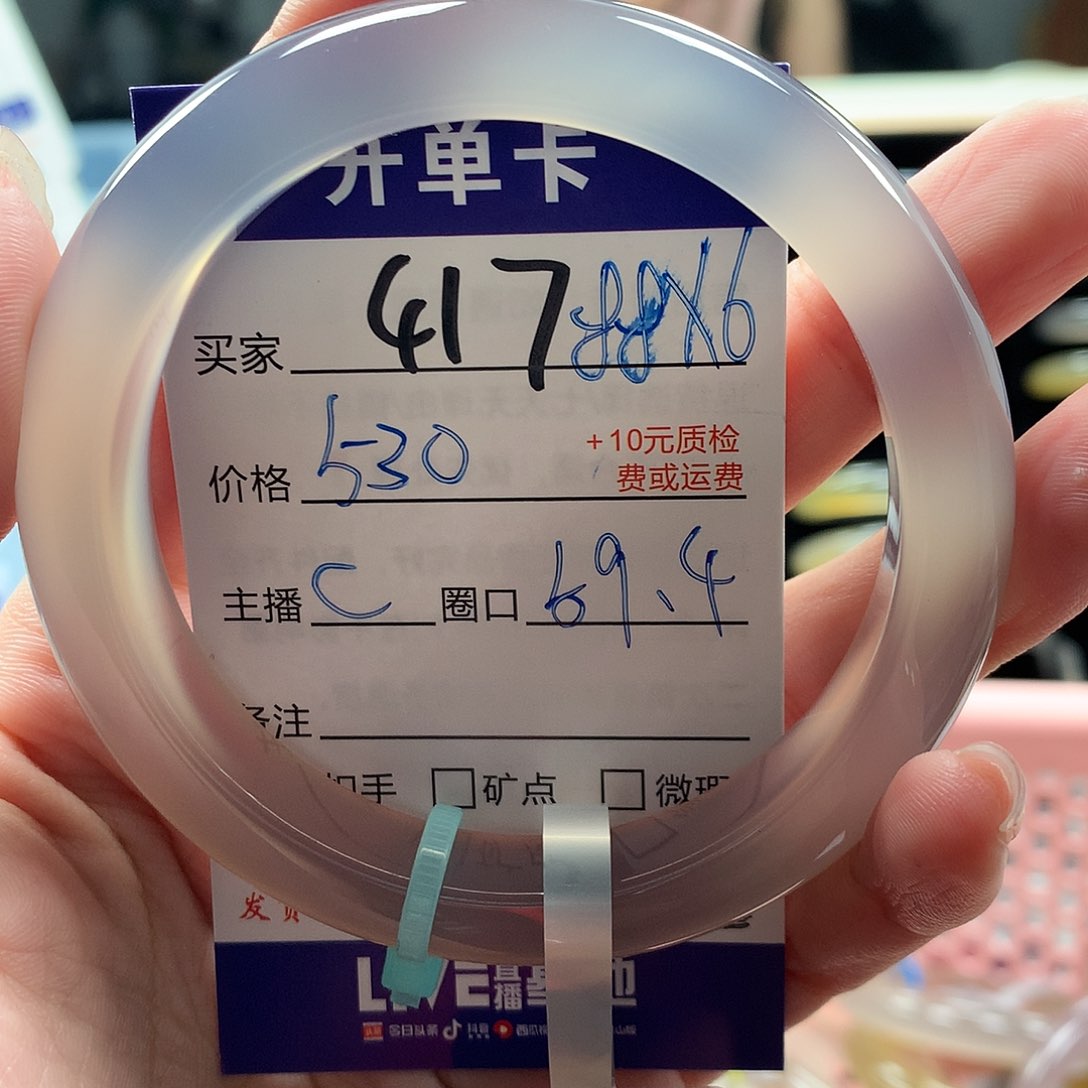 乔***四玛瑙/玉髓手镯未镶嵌