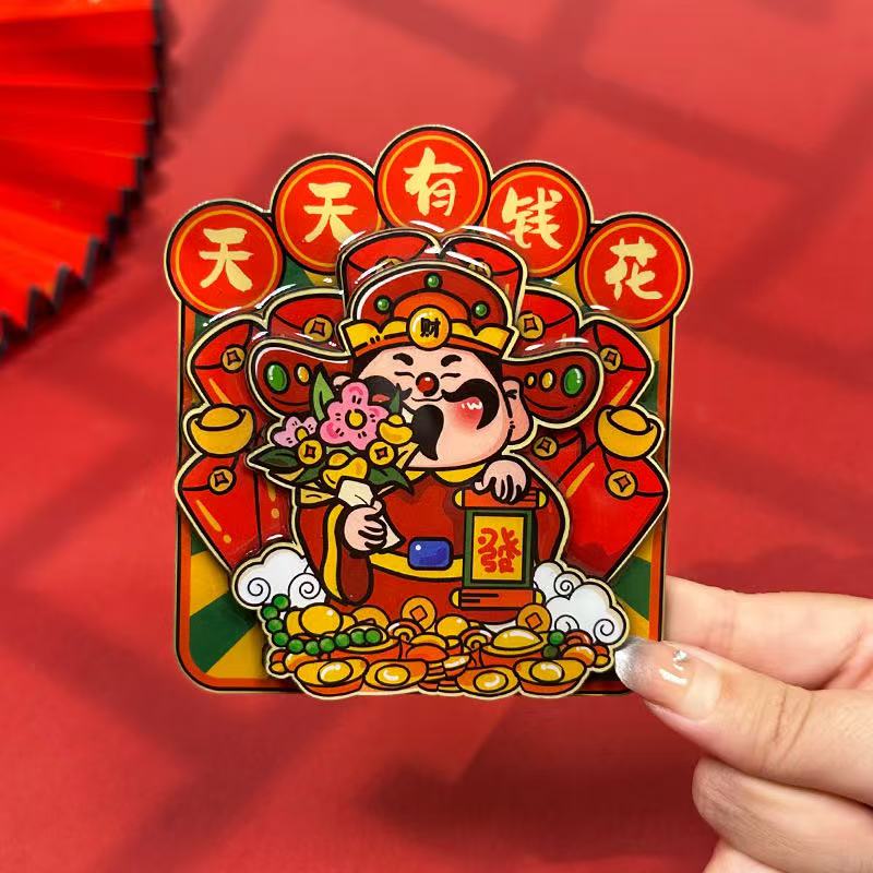 财神字牌冰箱贴木质新年冰箱贴装饰