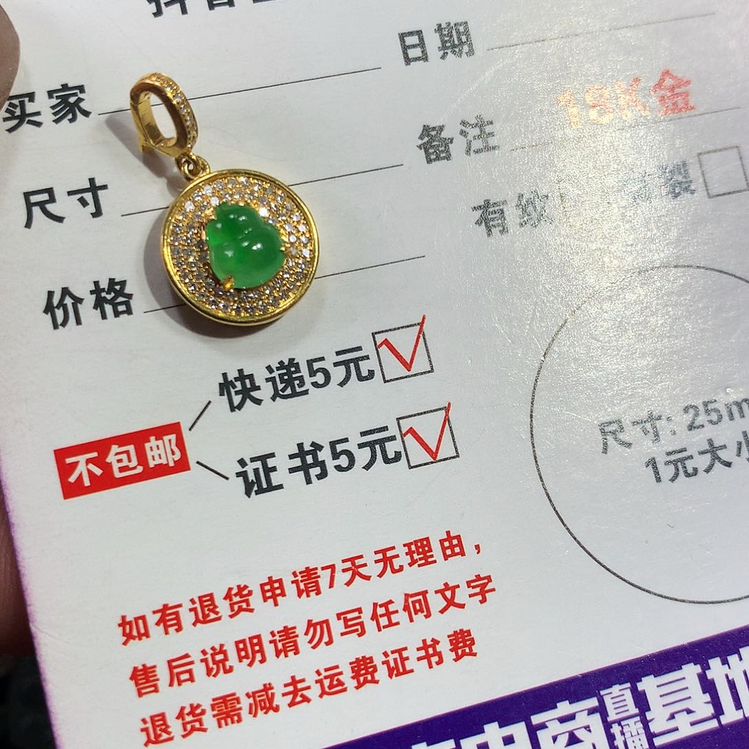 翡翠颈饰18K金镶嵌葫芦提溜