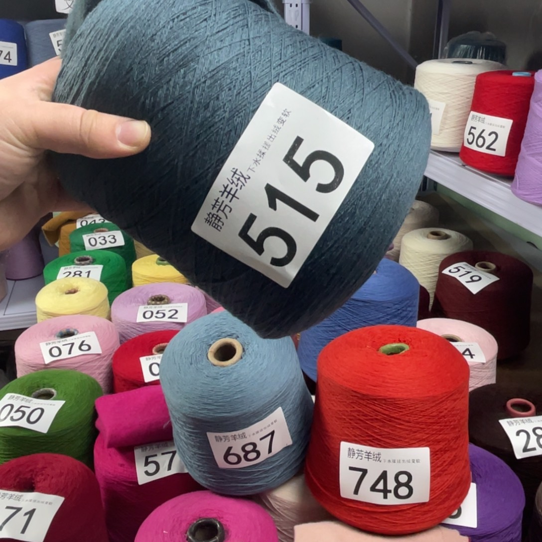 羊绒515蟹青色一斤。