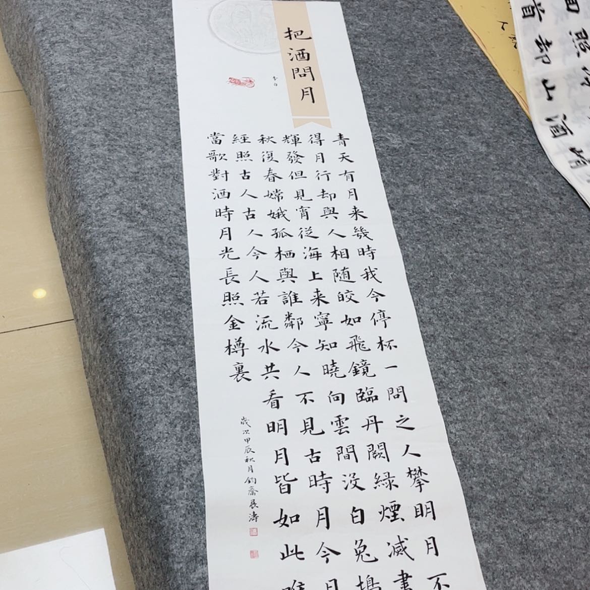 【闪购商品】书法山东冯展涛138+34啊