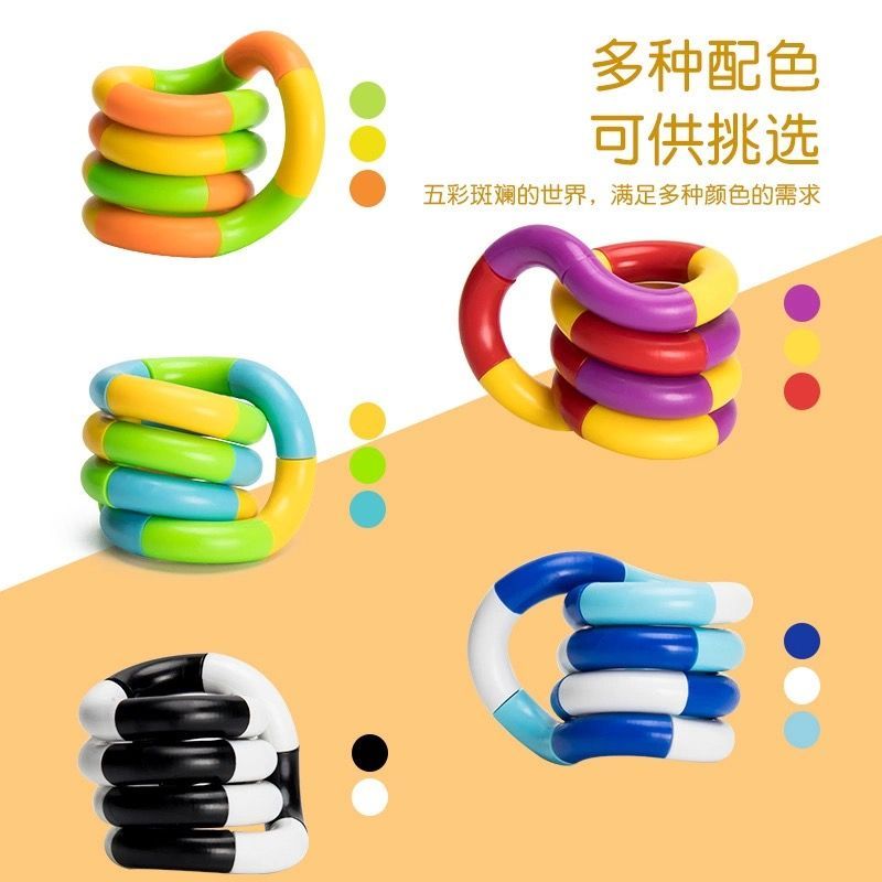 解压tangle扭扭乐注意力教具思维训练十注意力训练解压玩具