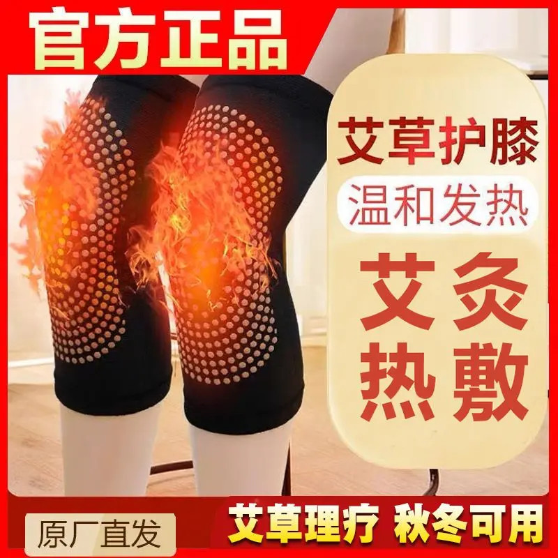 【四只】艾草护膝盖关节风湿骨痛老寒腿保暖自发热加厚老人关节