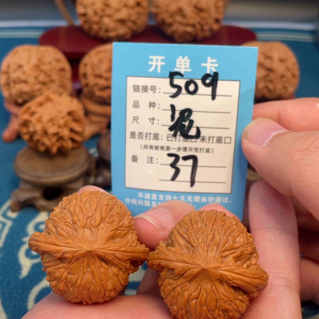 文玩核桃吊坠核桃