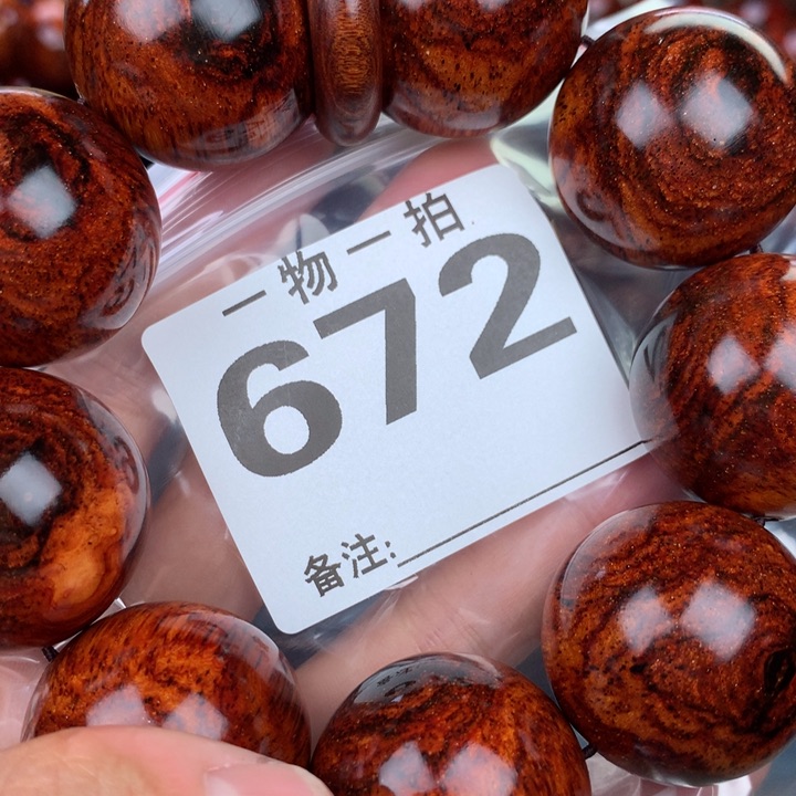 花梨木类手串手链3.0高货