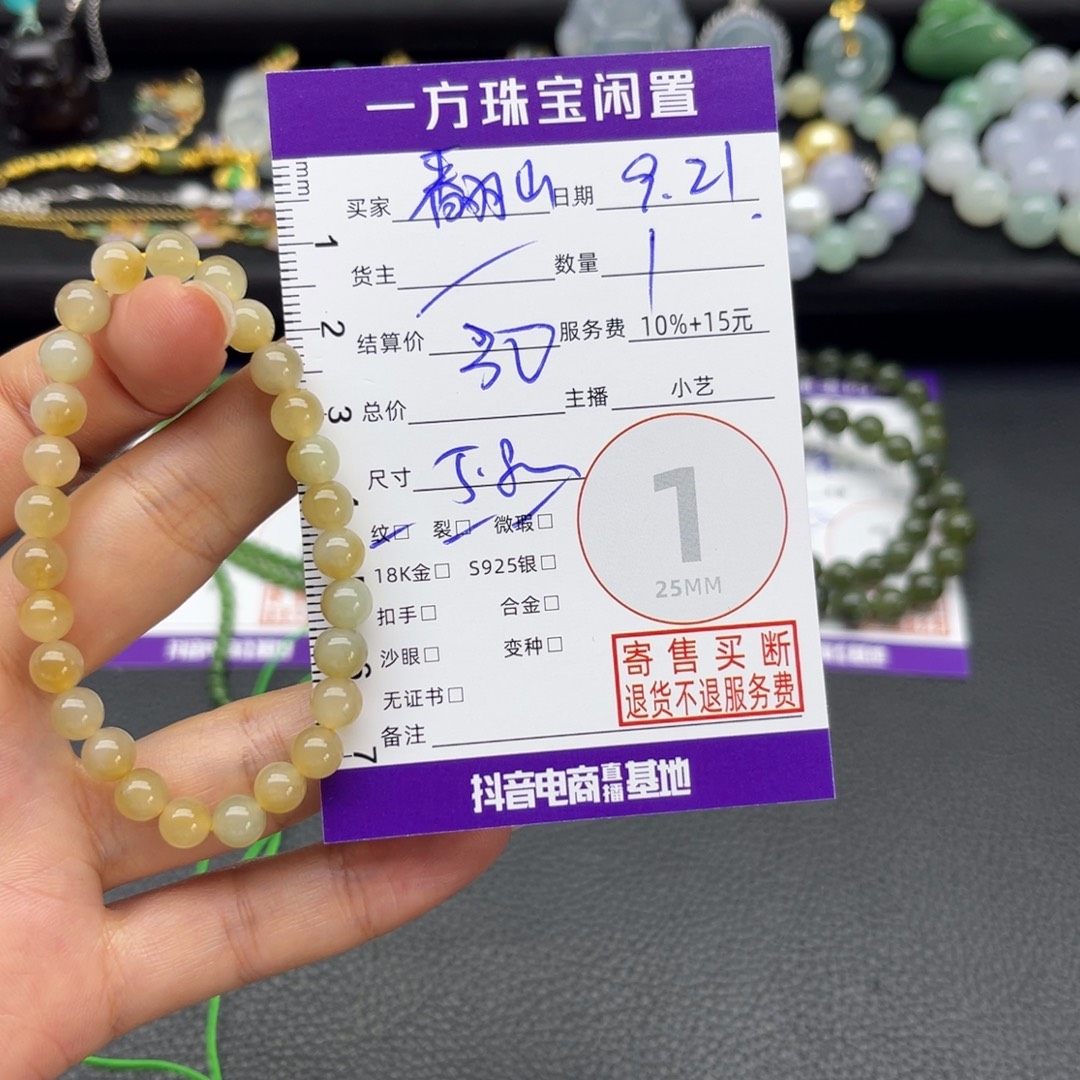 翻***岭未镶嵌手串和田玉