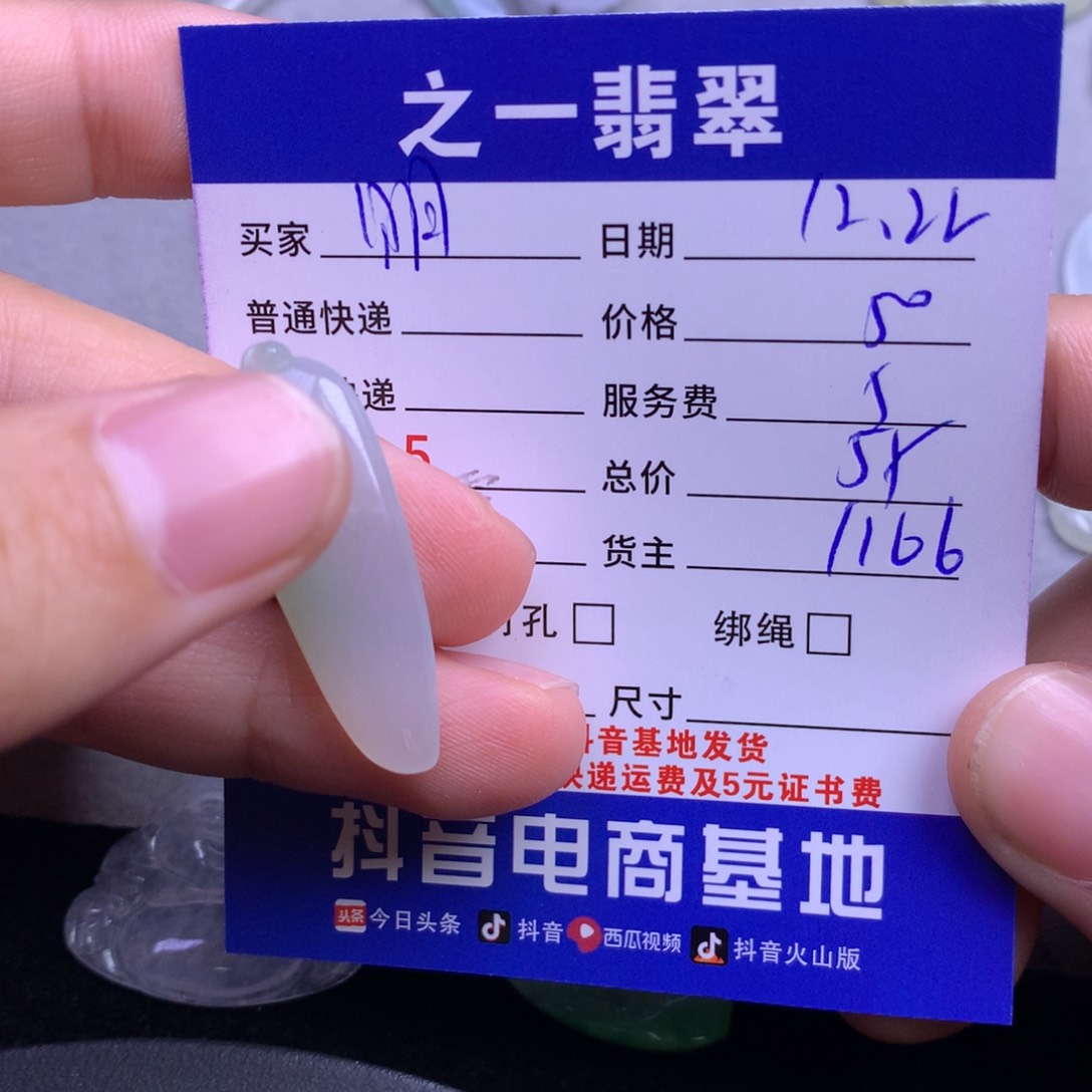 颈饰未镶嵌翡翠明**涯