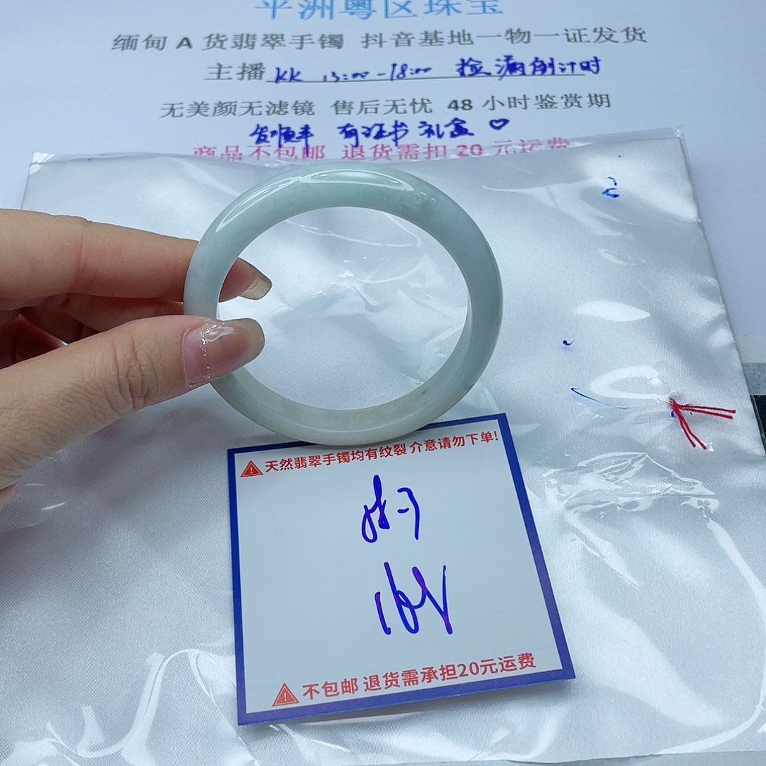 翡翠手镯未镶嵌翡翠