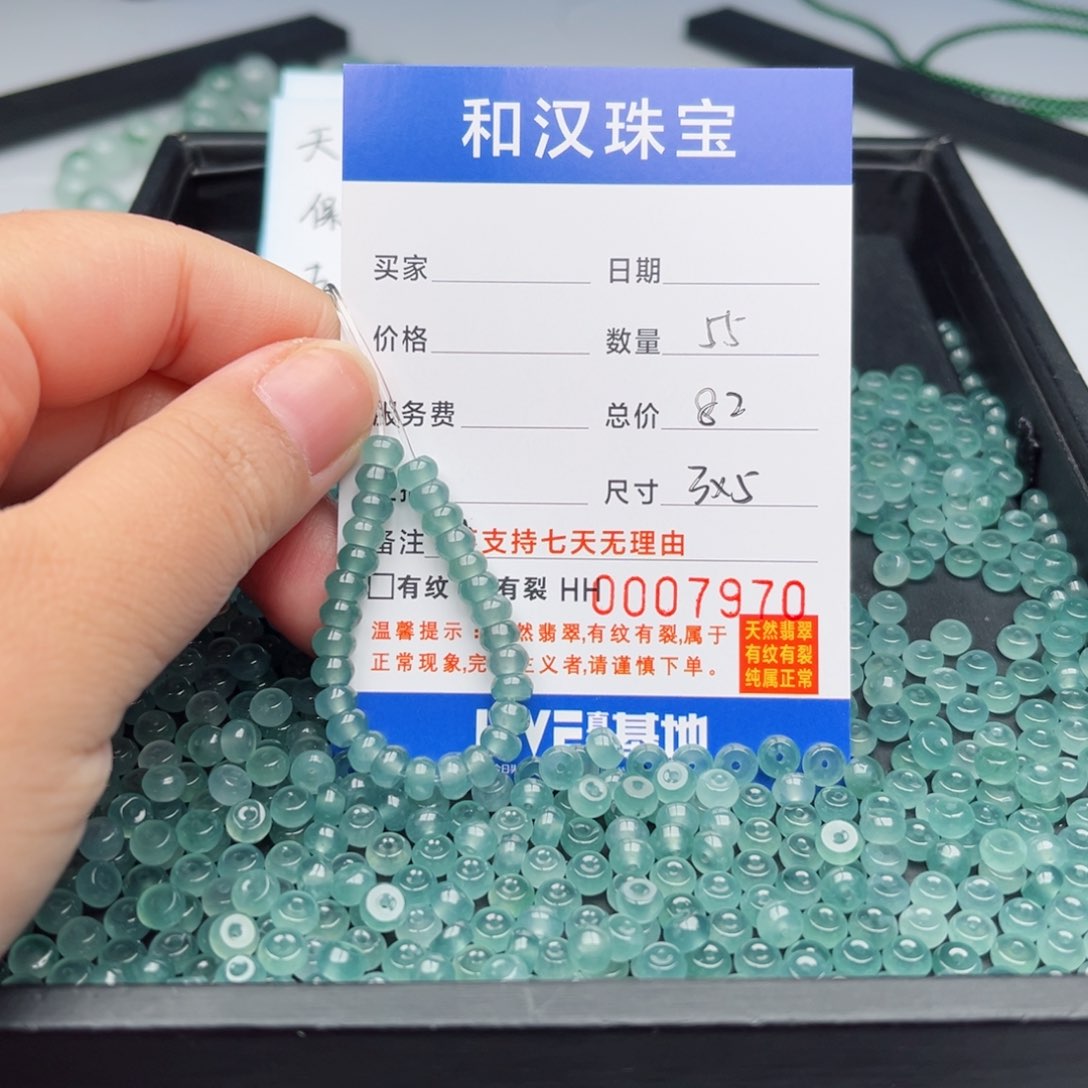 翡翠手链未镶嵌散珠自选