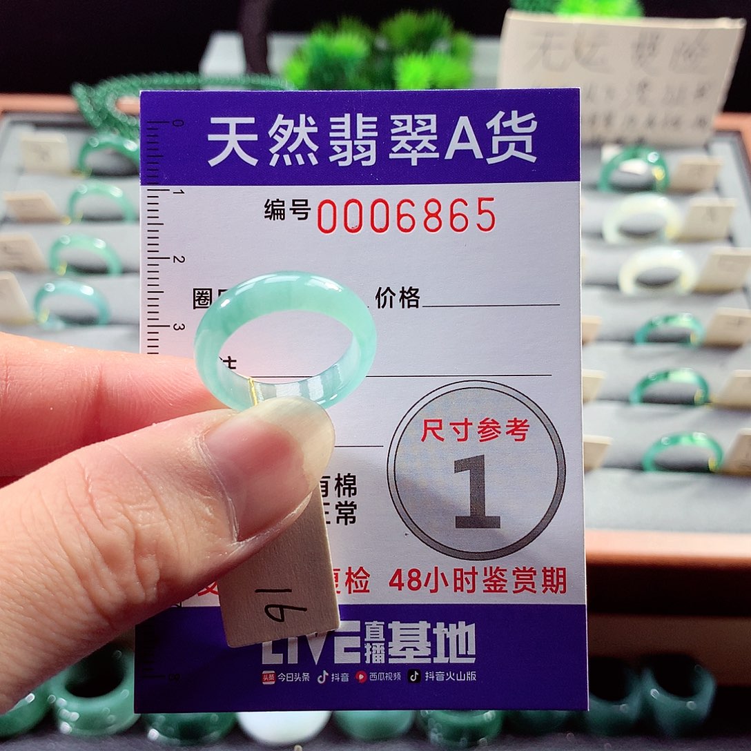 翡翠未镶嵌戒指16号