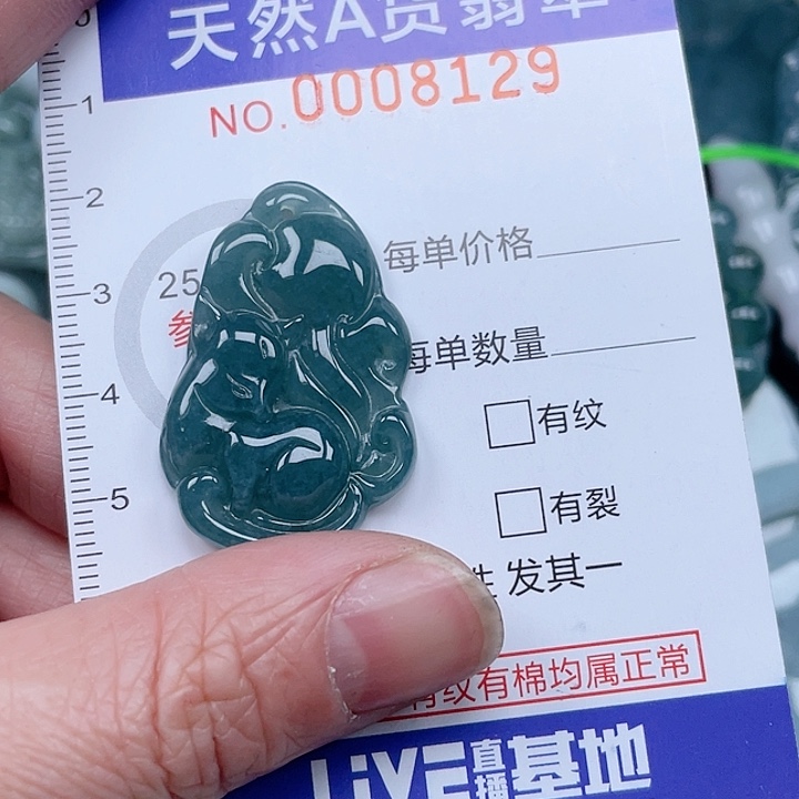 翡翠吊坠(不含链)未镶嵌