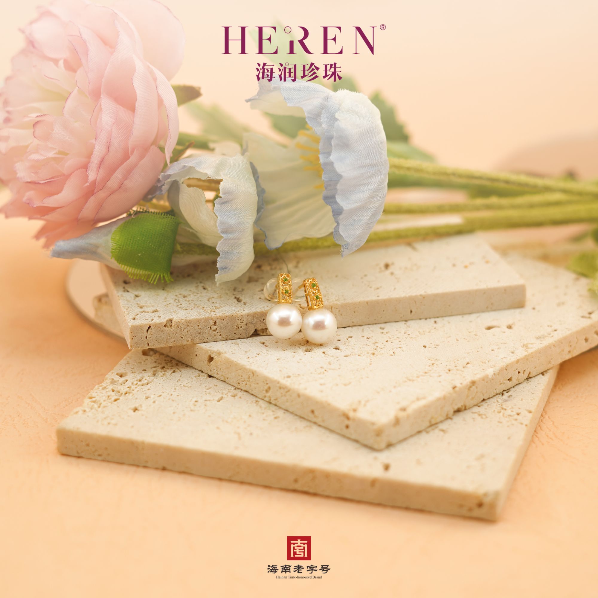 Heren/海润珍珠足金淡水珍珠耳钉轻奢气质时尚百搭