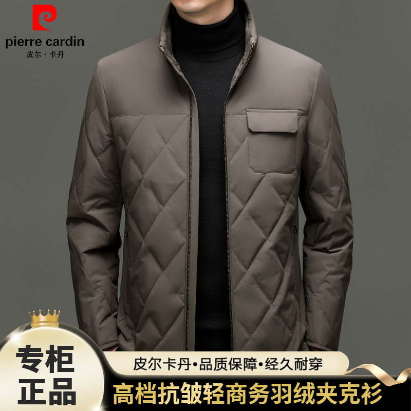 皮尔卡丹秋冬新款高档中年男士羽绒服商务休闲立领加厚棉服夹克男