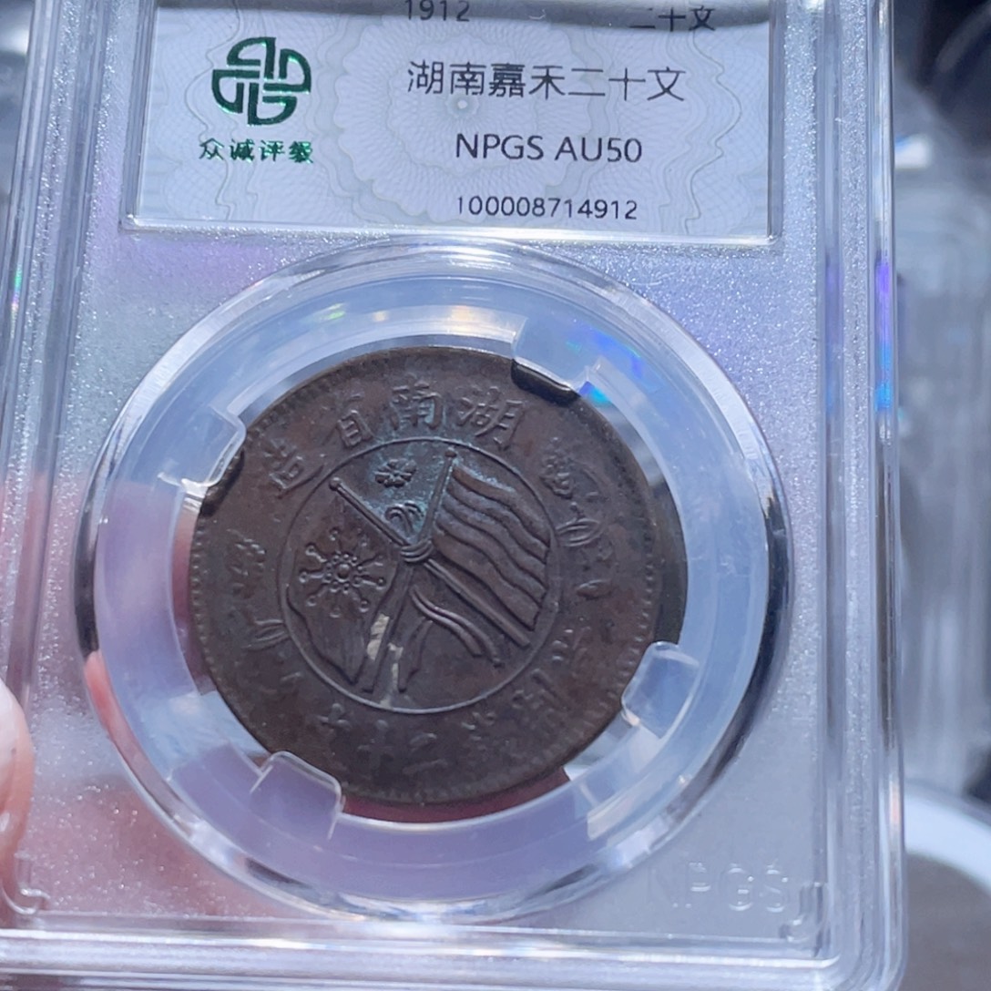 铜通古博今250809范范4912