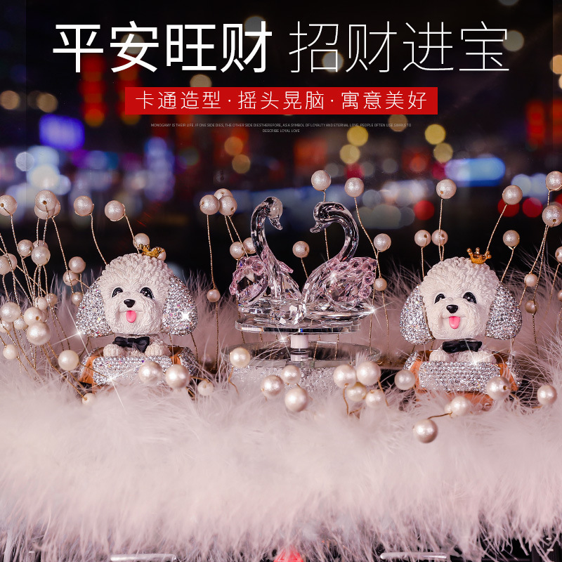 汽车饰品摆件车载车内中控台摇头平安泰迪狗高档车上男女2025新款