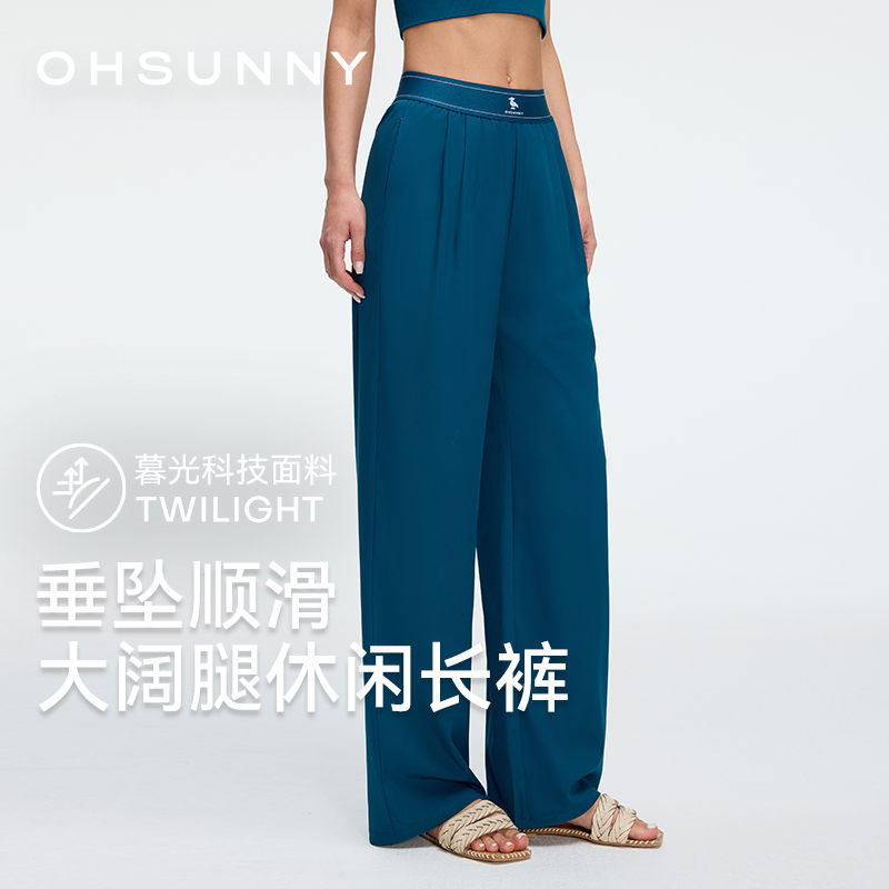 ohsunny防晒裤女户外轻薄透气时尚速干垂感阔腿休闲阔腿长裤