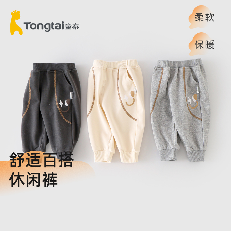 童泰宝宝大屁屁裤四季偏厚保暖休闲裤男童女童洋气外出可爱长裤子
