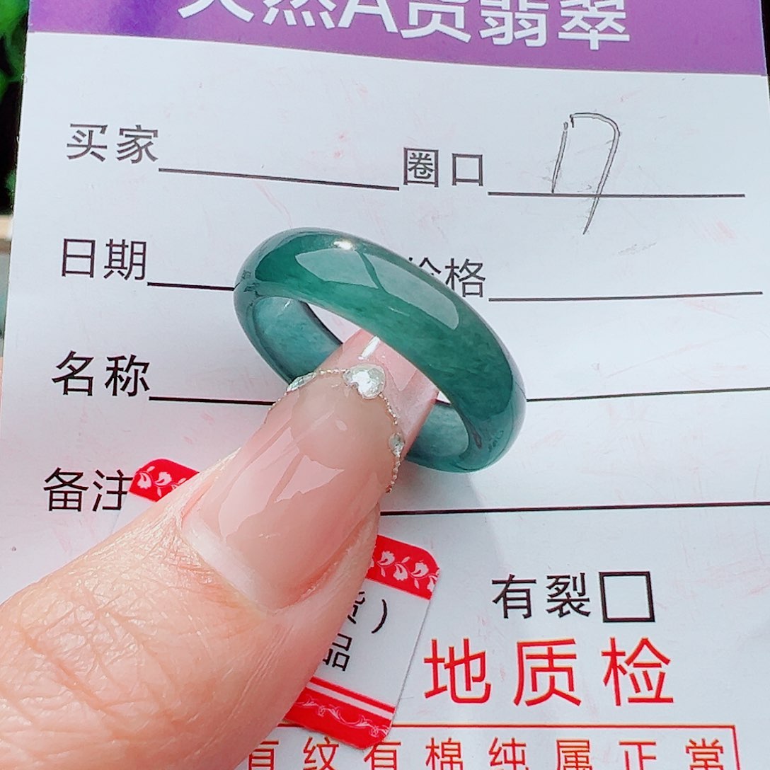 翡翠未镶嵌戒指戒指
