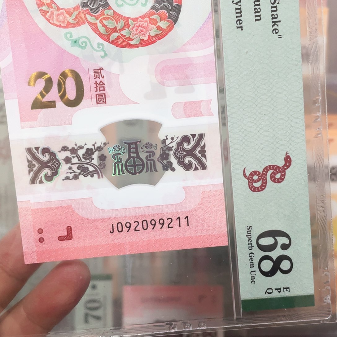 塑料蛇钞朦胧 0129尾211大学号！092099211