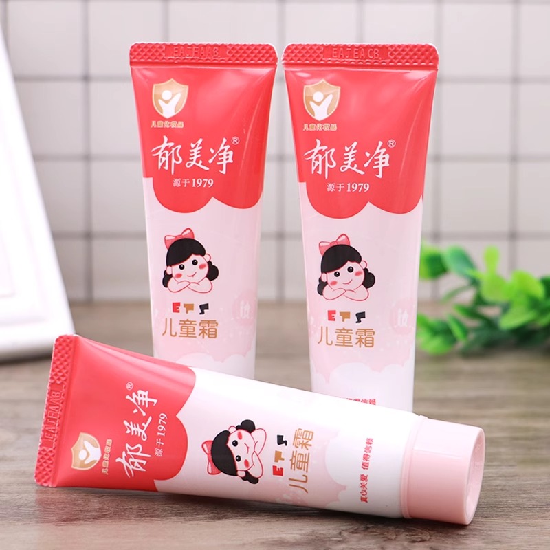 正品老牌郁美净儿童霜保湿滋润霜宝宝擦脸面霜便携软管护手霜嫩肤