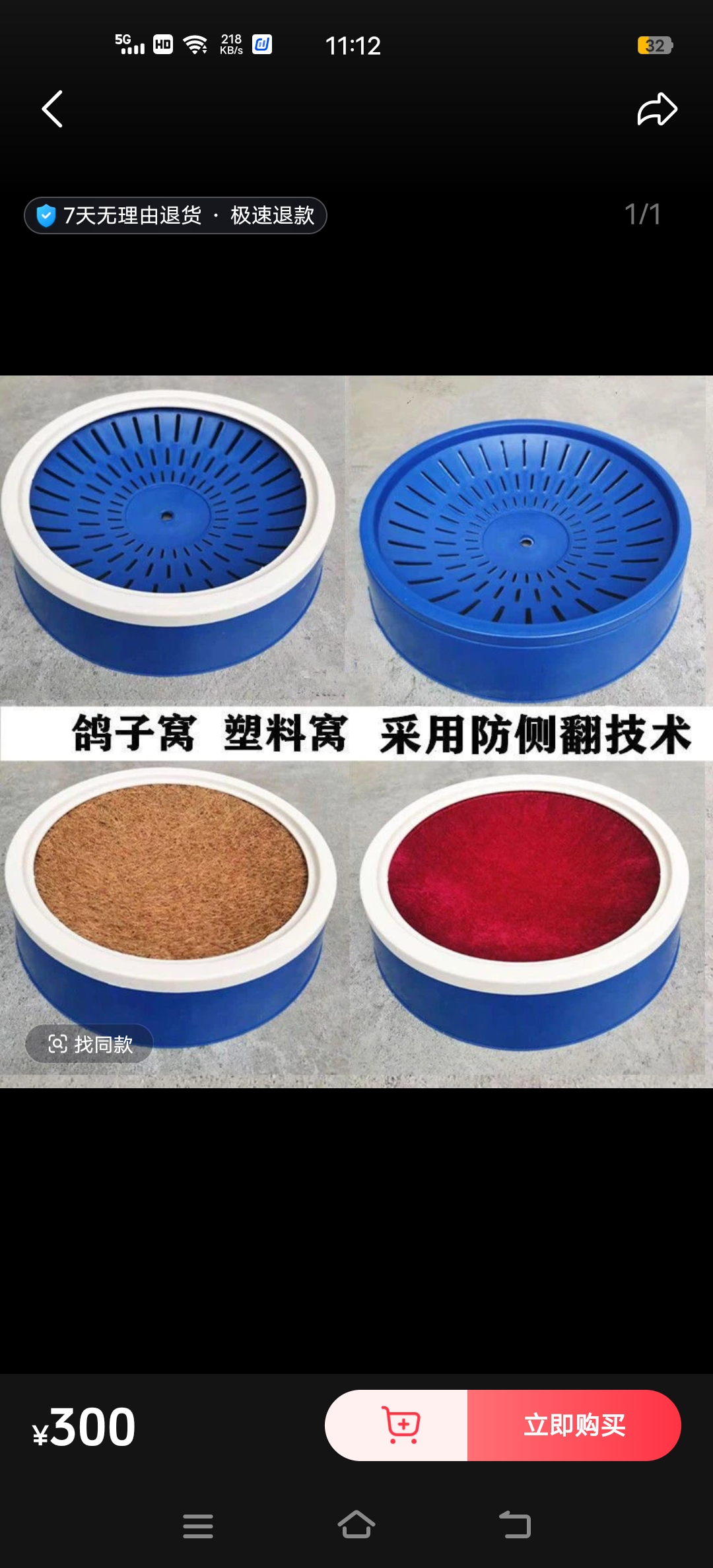 鸽子用品鸽子窝加厚塑料窝加大款式信鸽塑料巢盆鸽用具防侧翻