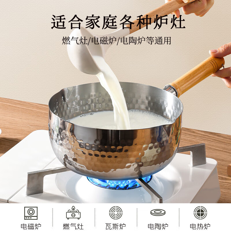 日式304雪平锅一人食不锈钢泡面锅儿童辅食锅奶锅炉灶通用炖煮锅