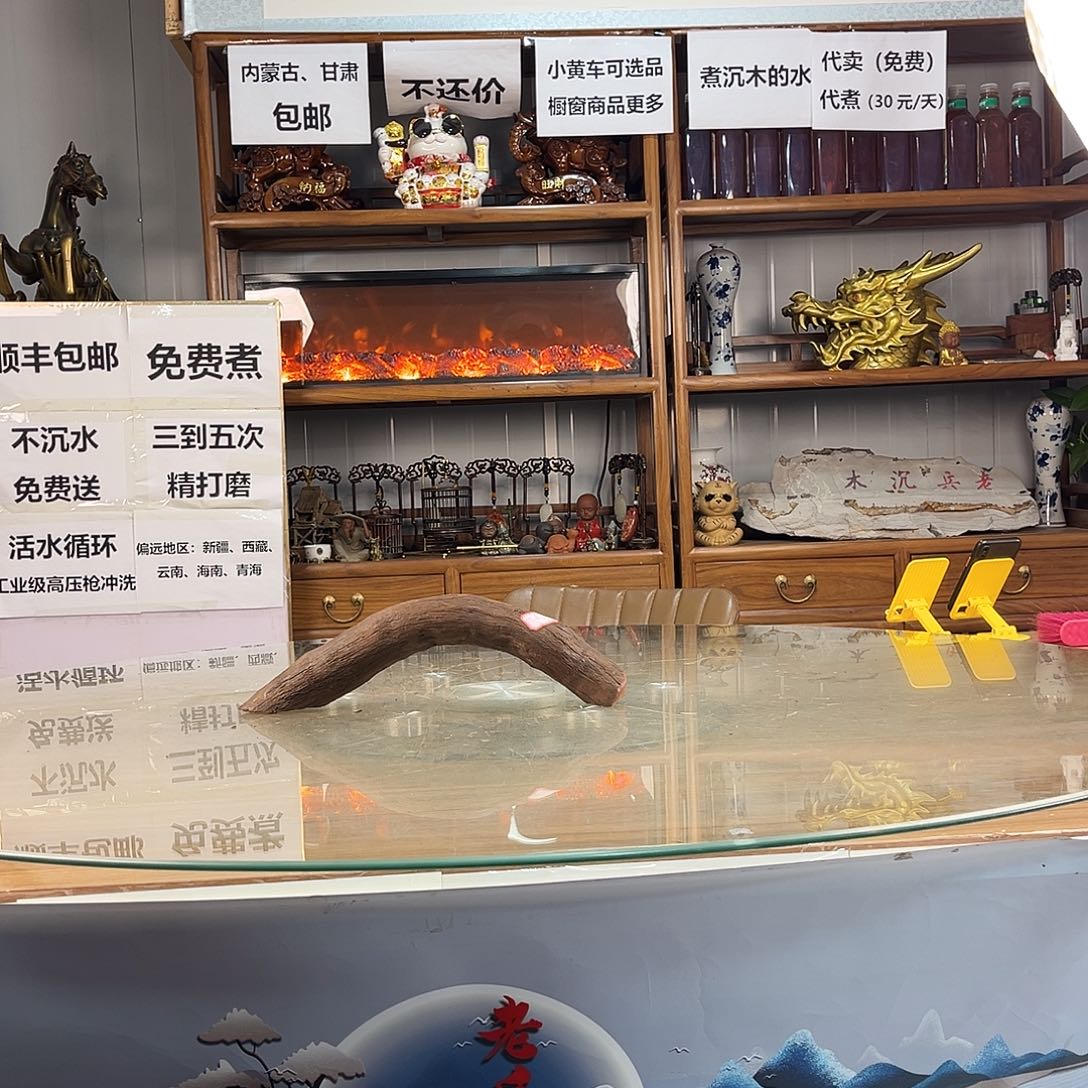 小***菜紫柚木秒沉水，一木成景