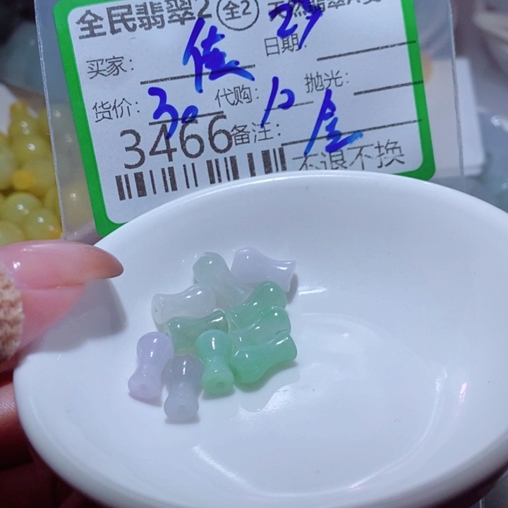 佳***昕翡翠未镶嵌颈饰你