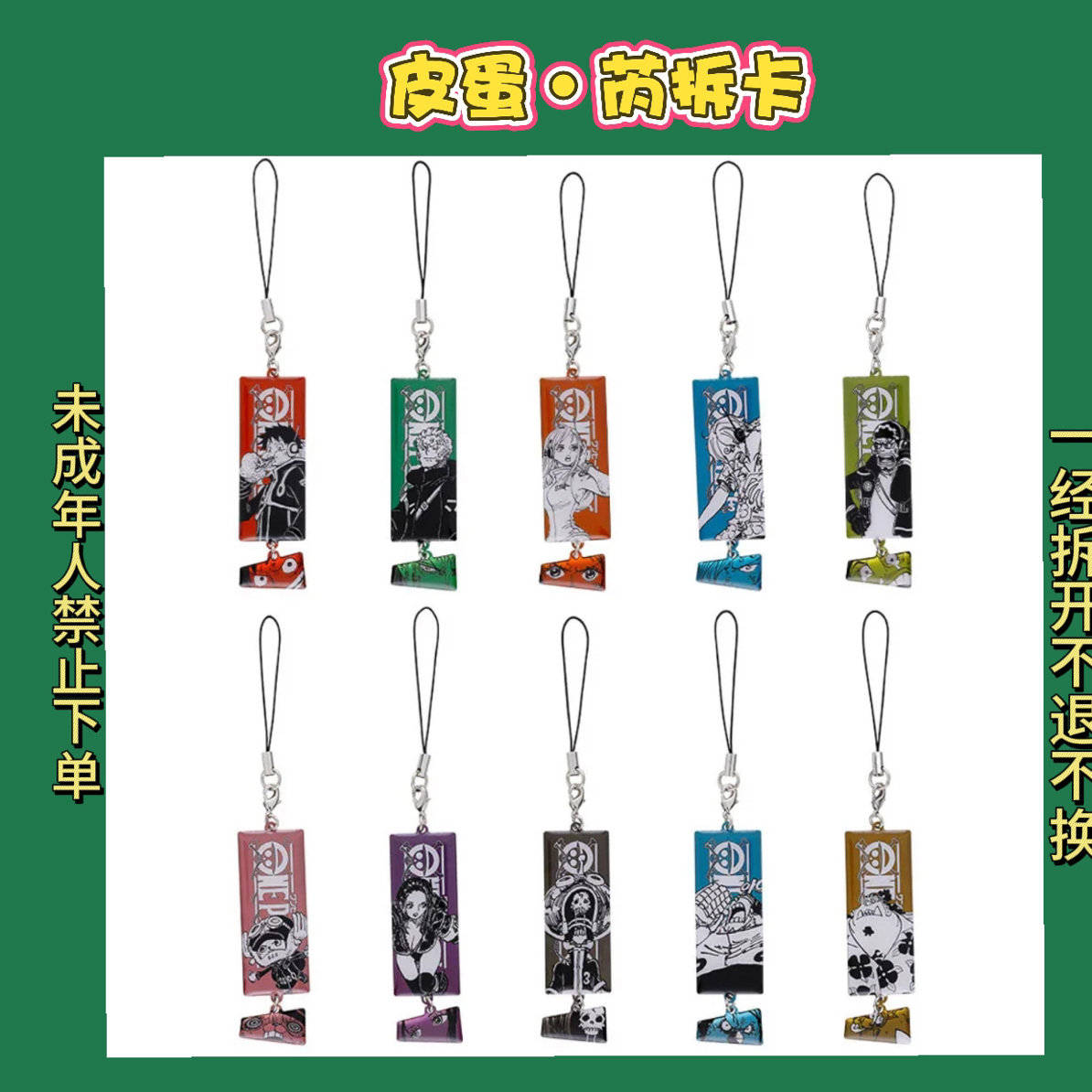 【海贼王】弹头岛长挂件第二弹（日谷盲盒）【默认待拆】