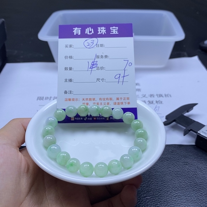翡翠散珠翡翠翡翠23