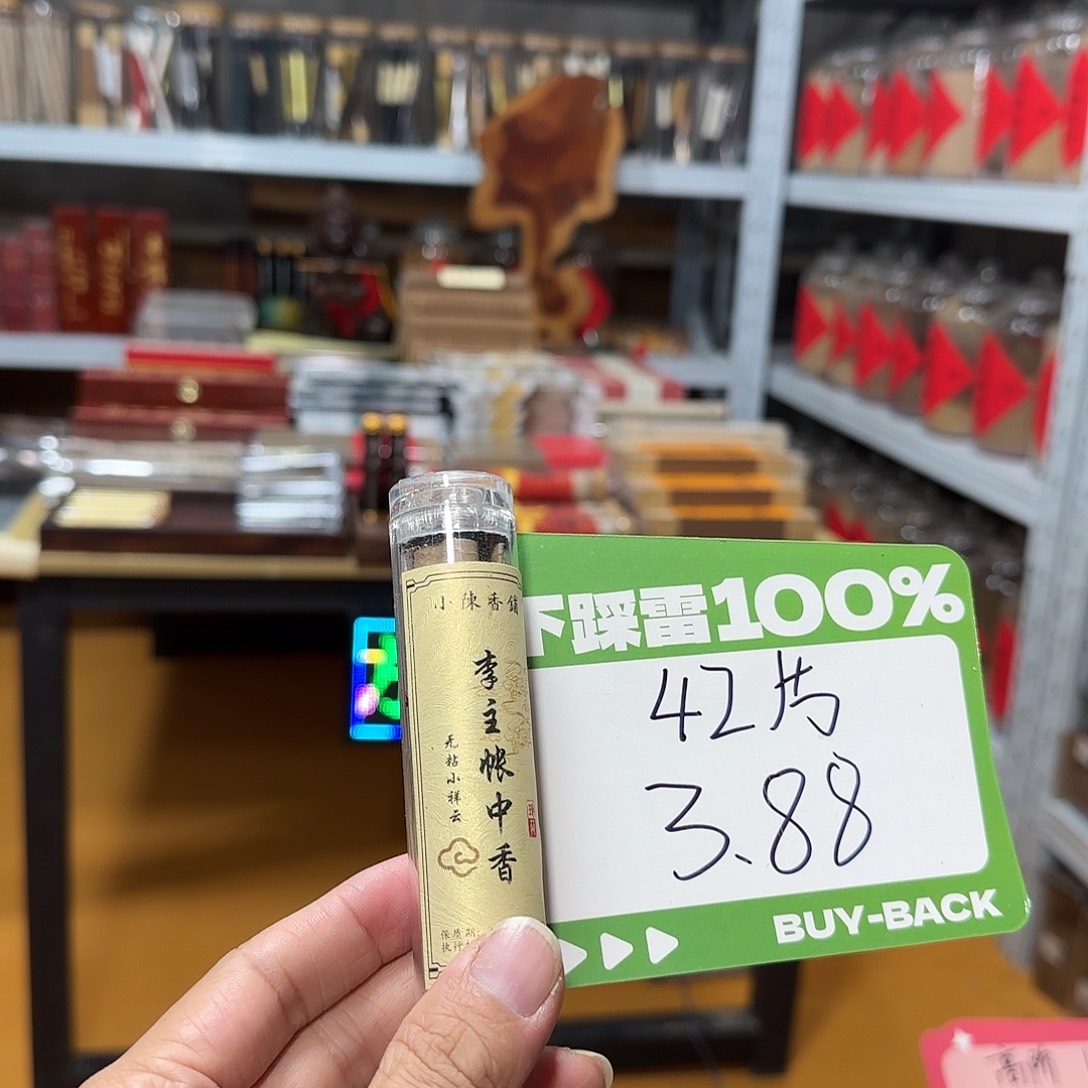 线香买天然香找老陈靠谱
