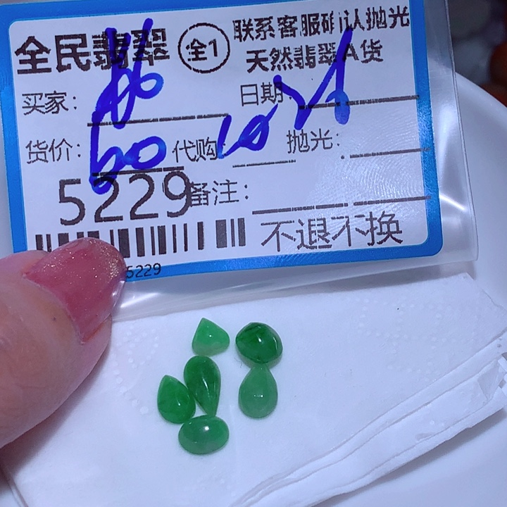 6***6颈饰未镶嵌翡翠vvf