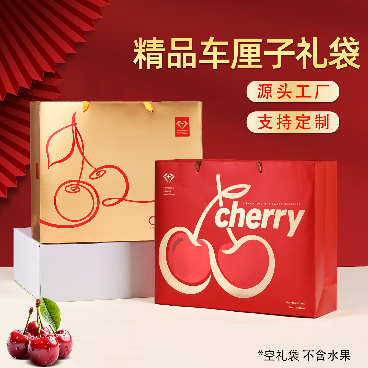 一片纸尚车厘子外包手提袋专用烫金手提袋红金配色适配市场5斤盒