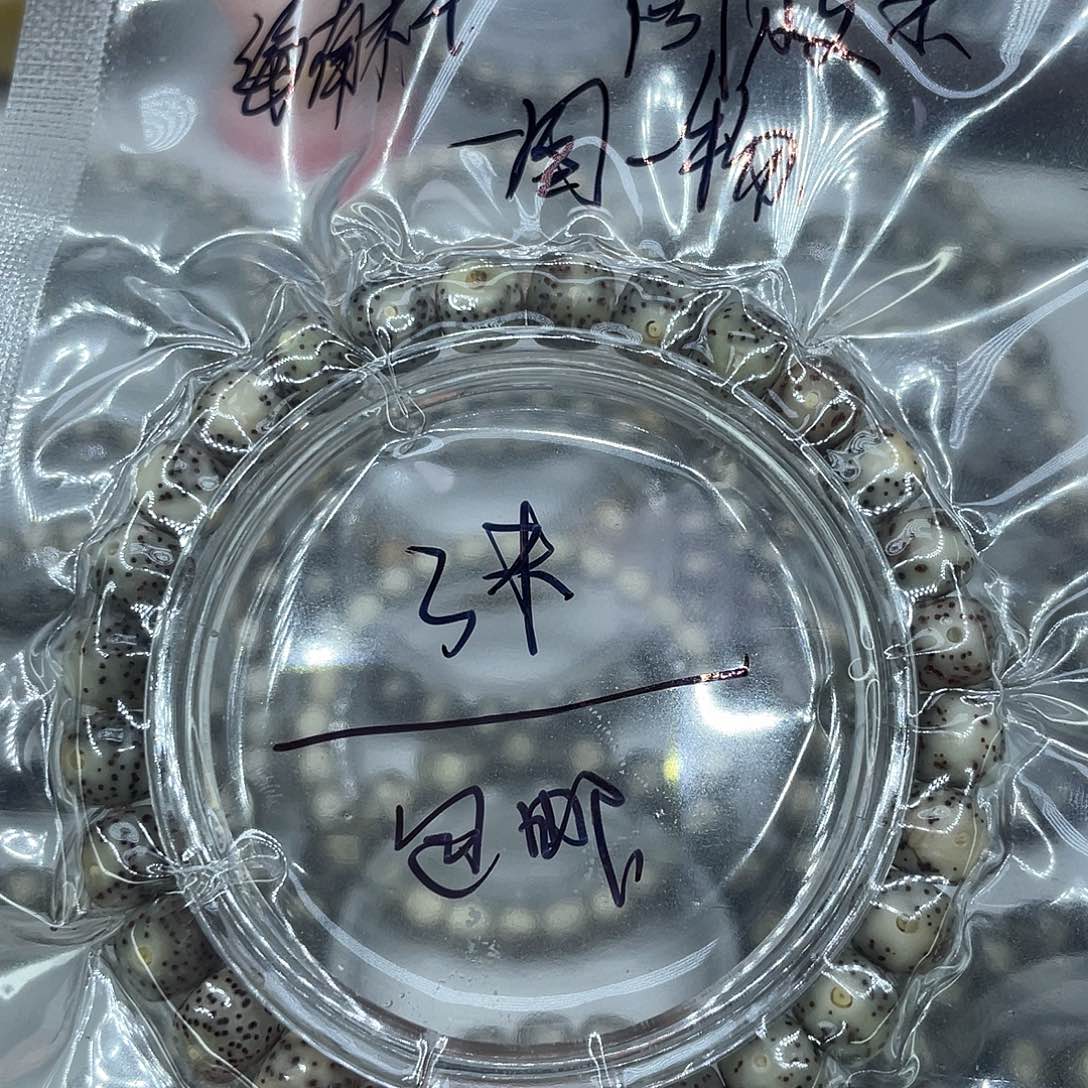 手串星月菩提1冰糖