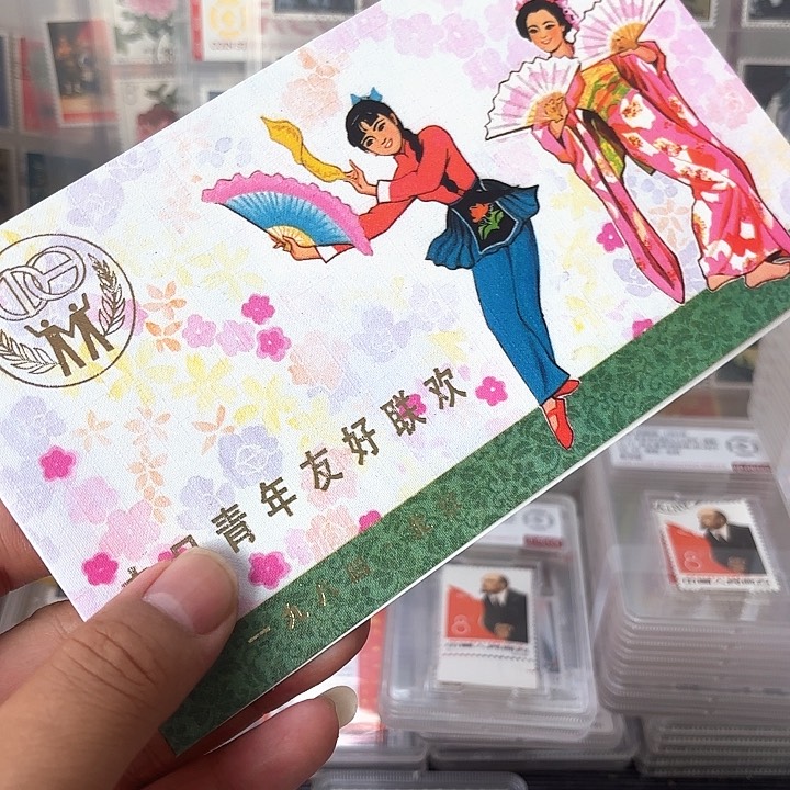 J104邮票套票邮折一个