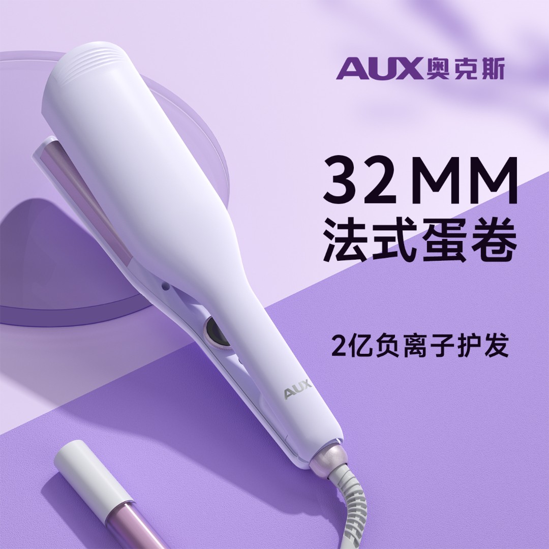 奥克斯深U型蛋卷棒卷发棒32MM烫发负离子韩式夹板定型蓬松大波浪