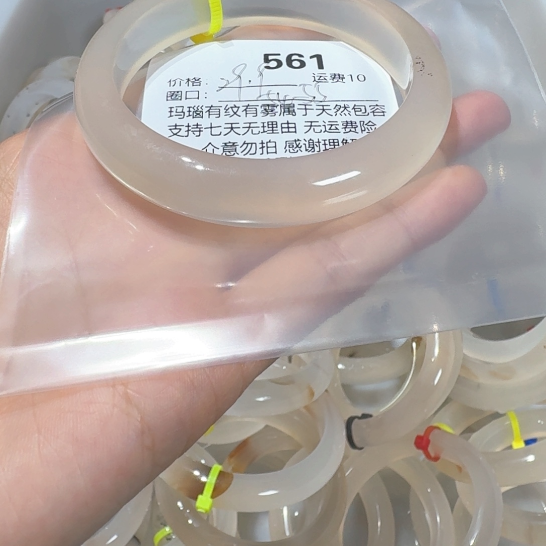 喜***涡手镯玛瑙/玉髓未镶嵌561