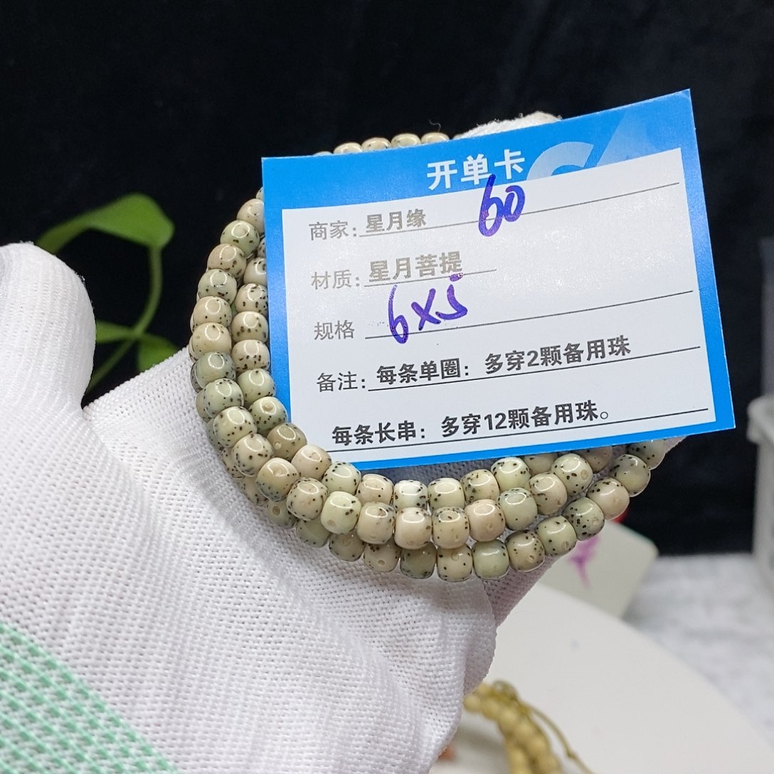 【闪购商品】星月菩提吊坠60¥！k k k ko o o