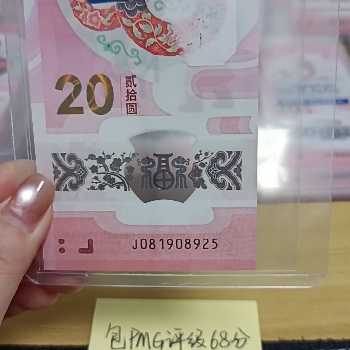 塑料蛇钞如图所示081908925