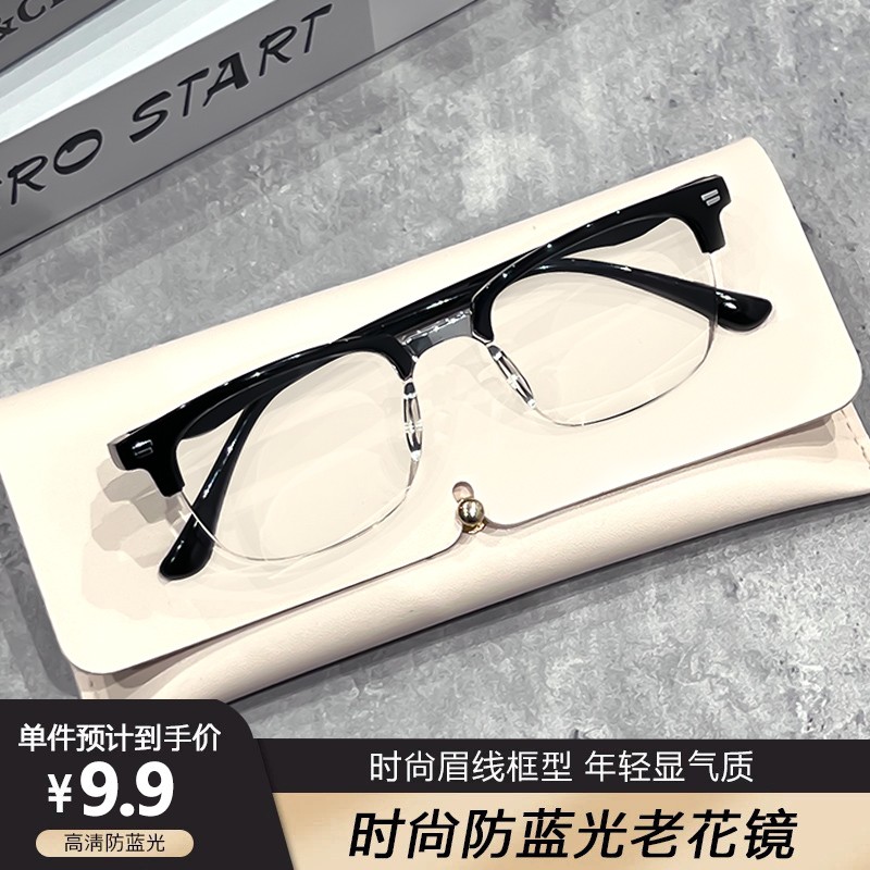【工厂直销】精致半框防蓝光复古显年轻升级款时尚老花镜