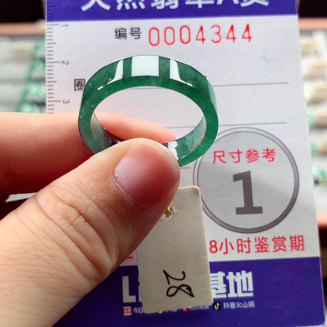 馬***力翡翠未镶嵌戒指28号