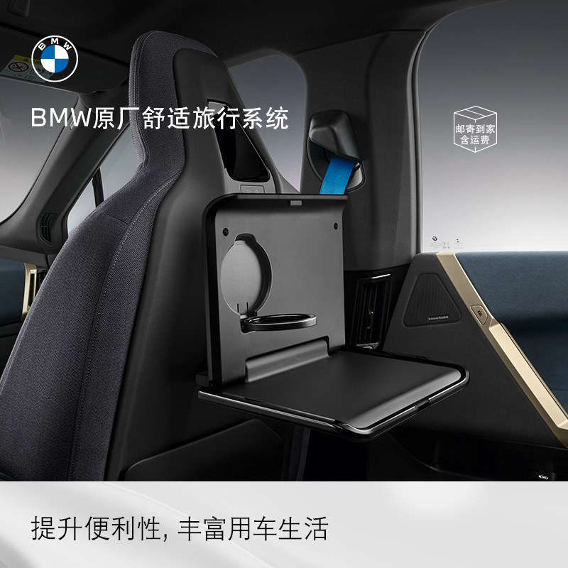 BMW/宝马【宝马原厂】车载支架集合舒适旅行系统