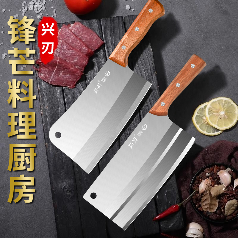 兴刃锤纹锻打工艺不锈钢家用菜刀厨房砍鸡砍鸭砍牛骨厨房刀具套装