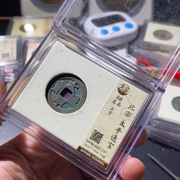 铜觅泉评级古钱币一枚 周浩