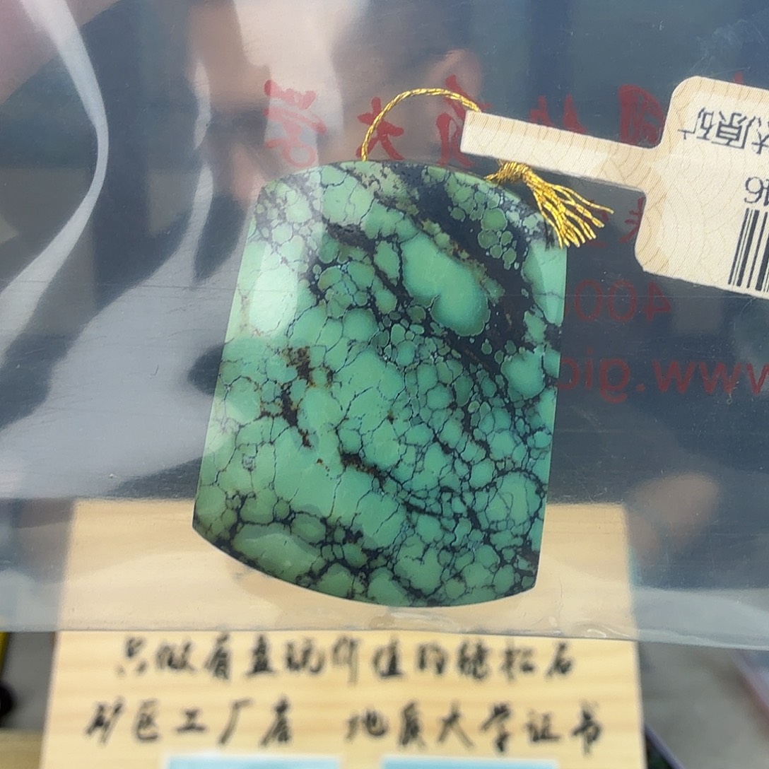 猫***咪绿松石未镶嵌珠宝奇石