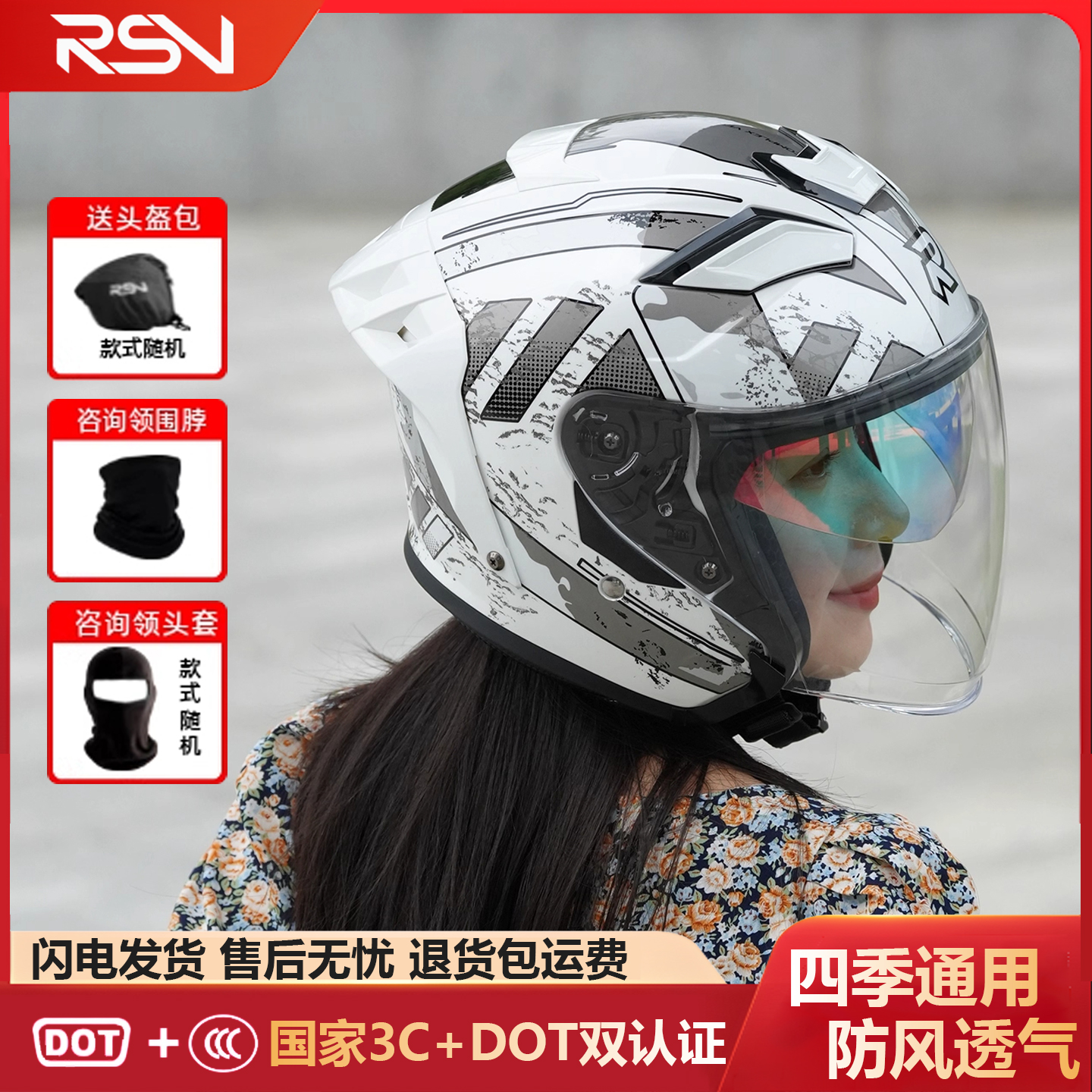 RSV四分之三盔摩托车半盔双镜片头盔男女机车3C国标四季春秋透气