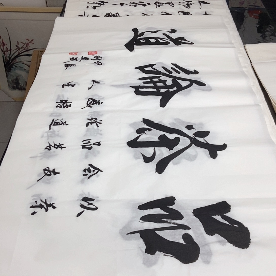 书法老师精品书法